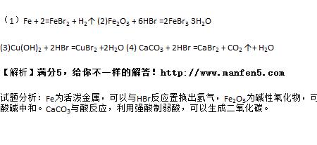 醇能和氢溴酸反应方程式