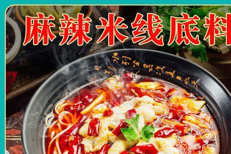 天赐福米线底料配方