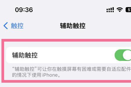 ios16辅助触控用的了吗