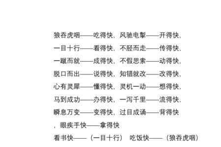 形容玩的时间长的成语