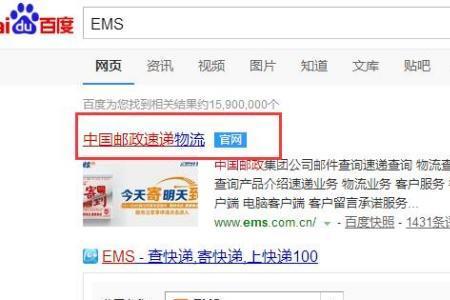 ems怎么寄机要