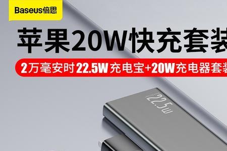 充电宝40w快充和22.5的哪个好