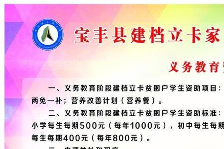 学生建档立卡怎么在手机查询