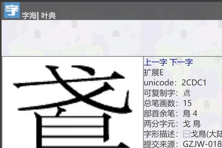 一个言字旁一个军念什么