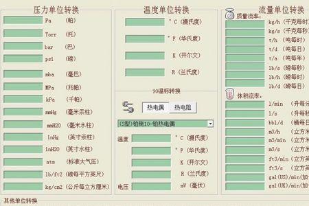 5.9英尺等于多少米