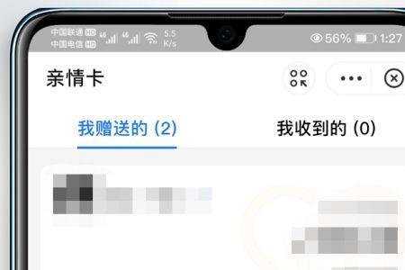 支付宝亲情卡对方能看到什么