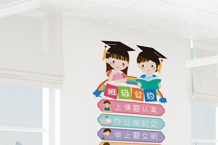 小学有创意的班级管理格言