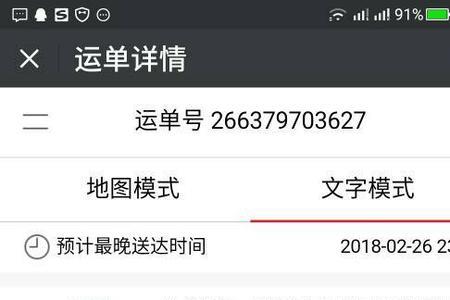 怎么能让顺风快件提前送到