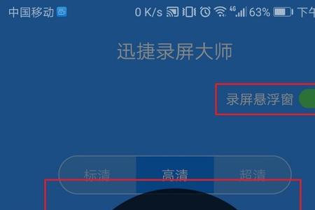 手机录屏如何关闭虚拟手势