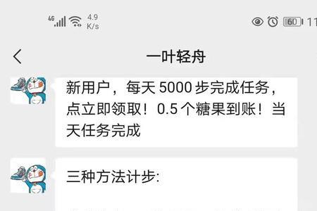 一天走5000步什么概念