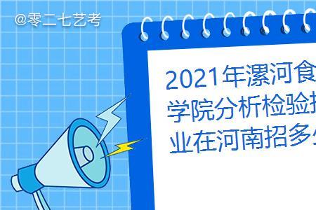 漯河食品职业学院毕业好就业吗