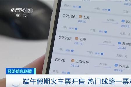 为啥12306上查不到火车票只有高铁票