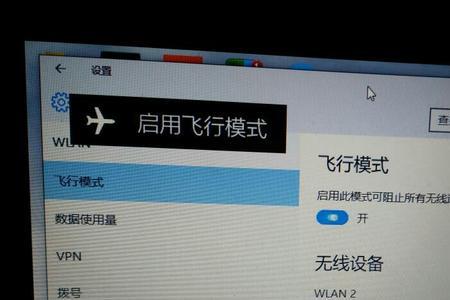 飞行模式关了会怎样