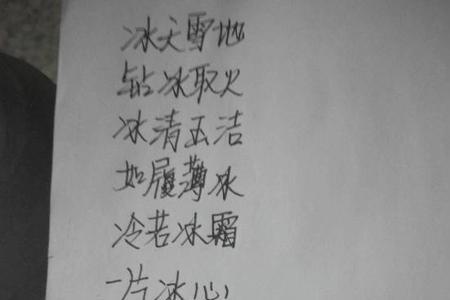 feng字浪漫成语