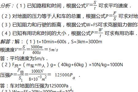 功与压强的关系公式