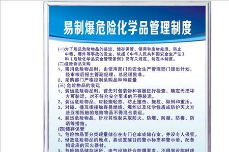 危险化学品包括易制毒化学品吗