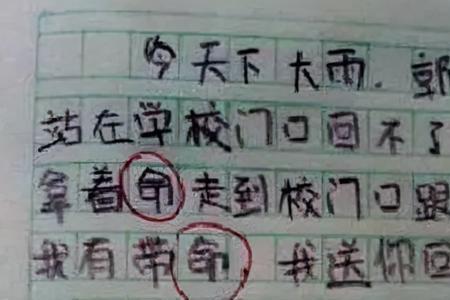 轰堂大笑哪个字错了