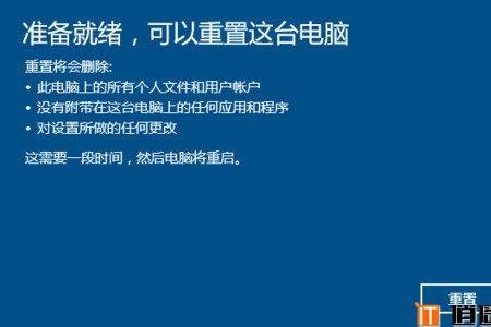 重置电脑卡在30%那里不动了怎么办