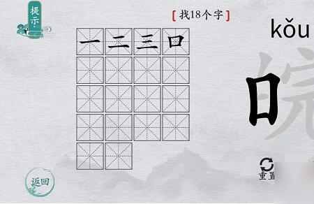 给月加三笔可以组成什么字