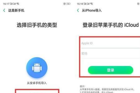 oppo手机搬家了怎么登录微信