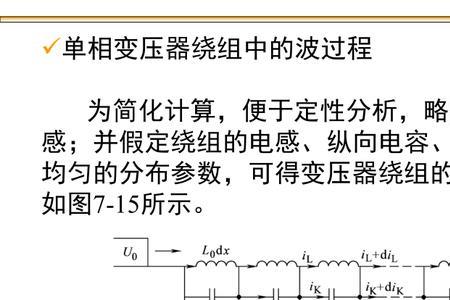 高电压技术原理