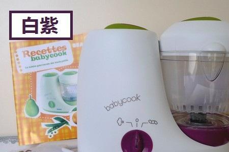 babyCOOk蒸汽搅拌料理机怎么使用