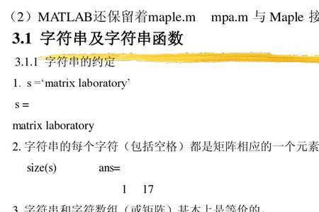 长度至少为三个字符什么意思