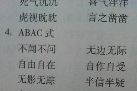 己的词语两个字