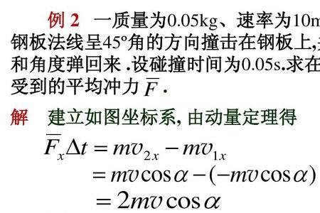 冲量定理可以用平均力吗