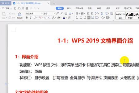 wps文档照片怎么自动调整大小