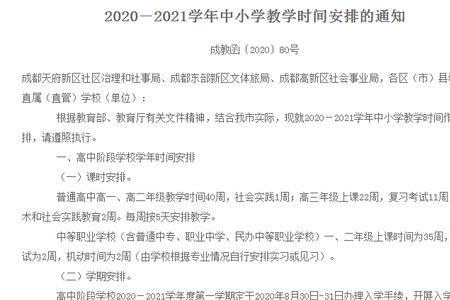 初中2009年毕业的起始时间是