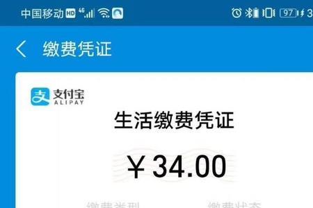 辽宁家用充电桩电费标准