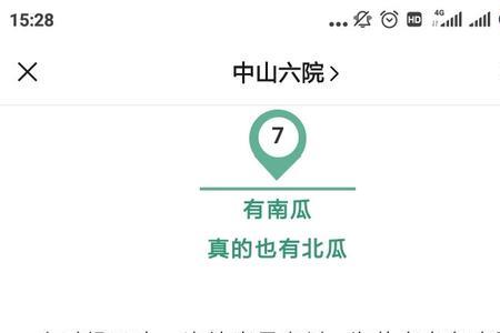 喜欢吃瓜是什么意思