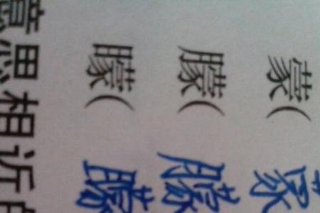 盖字组词