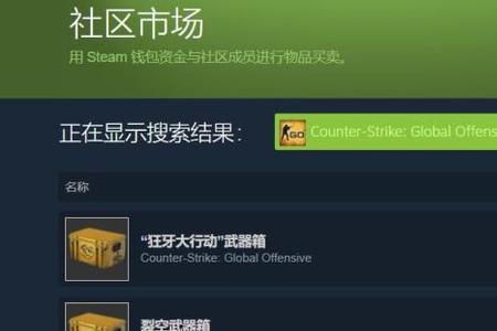 csgo优先状态值得买吗