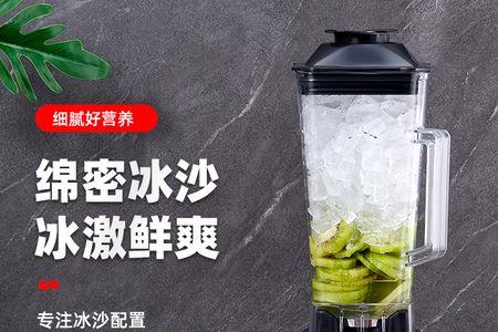 破壁机沙冰键能研磨吗