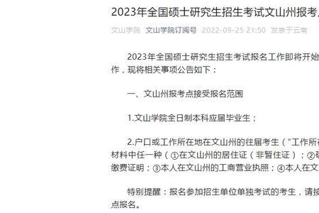 2023考研四川报考点