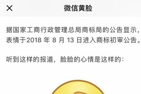 男生发3个捂脸表情含义