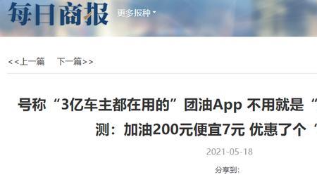 团油app是谁创办的