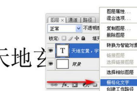 ps字体加粗与原文字一样