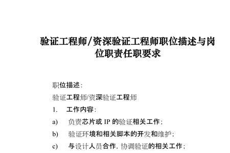 资深工程师和经理哪个职位高