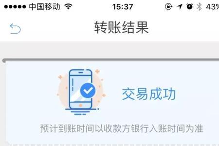 云闪付转账属于什么转账方式