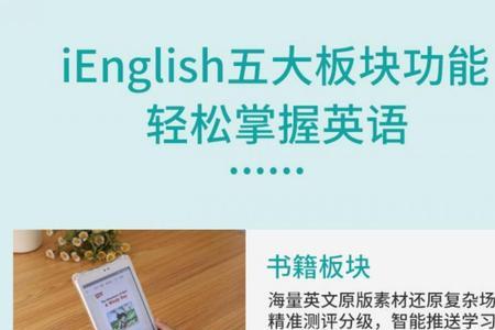 小english平板是几寸的