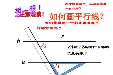 怎样只用直尺画平行线