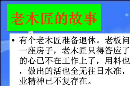 木匠的房子所有答案三年级