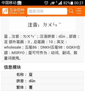 juan的三声是什么字