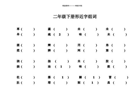 掀的同音字组词