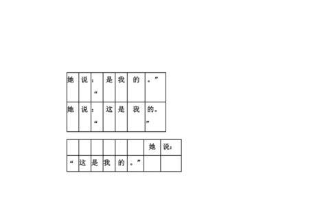 标点符号的分号怎么写