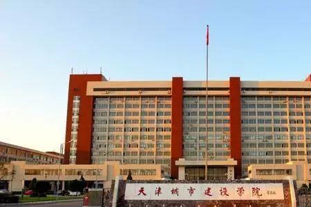 天津开发区大学城都有什么学校