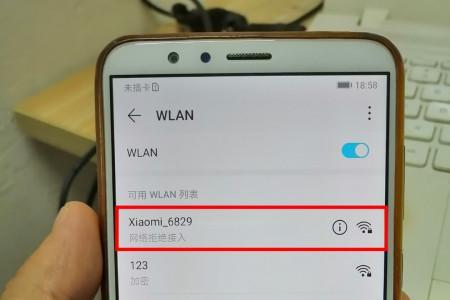 华为手机WiFi信号不满格